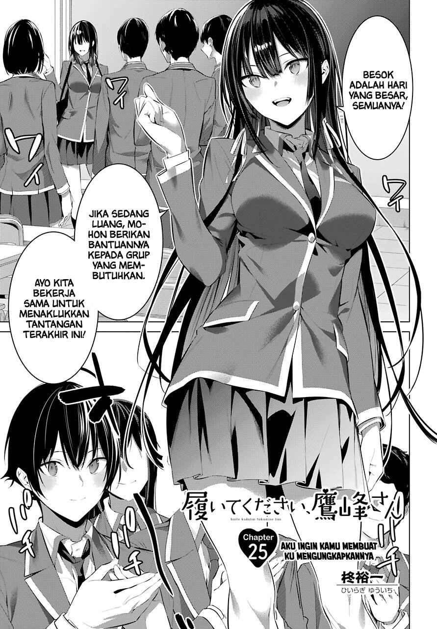 Haite Kudasai, Takamine San Chap 25 - Next Chap 26