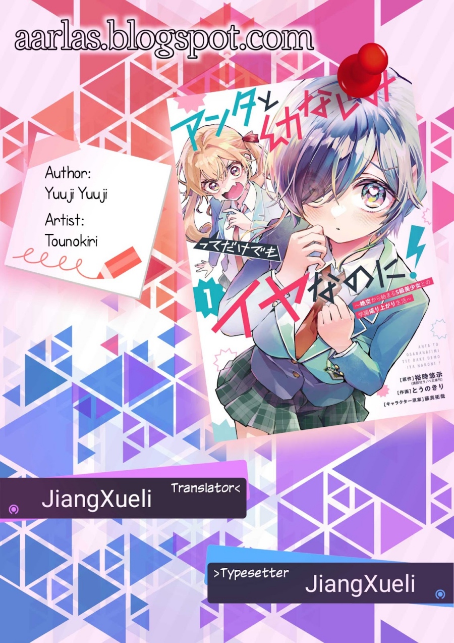 Anta to Osananajimitte dake demo Iyananoni! ~Zekkou kara Hajimaru S-kyuu Bishoujo to no Gakuen Nariagari Seikatsu~ Chap 7 - Next Chap 8