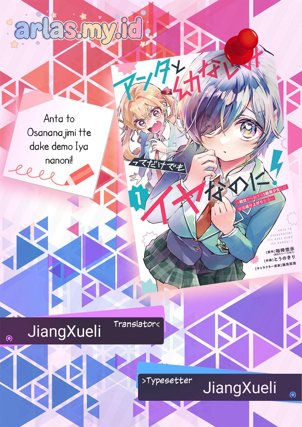 Anta to Osananajimitte dake demo Iyananoni! ~Zekkou kara Hajimaru S-kyuu Bishoujo to no Gakuen Nariagari Seikatsu~ Chap 10 - Next Chap 11