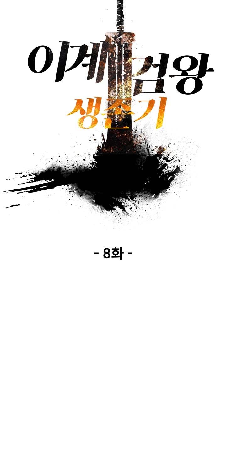 Otherworldly Sword King’s Survival Records Chap 8 - Next Chap 9