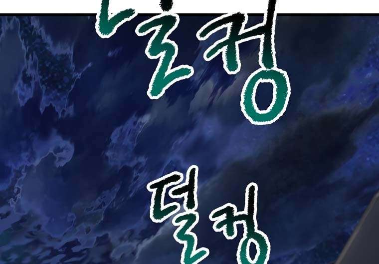 Otherworldly Sword King’s Survival Records Chap 102 - Next Chap 103