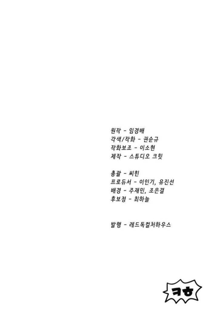 Otherworldly Sword King’s Survival Records Chap 256 - Next Chap 257