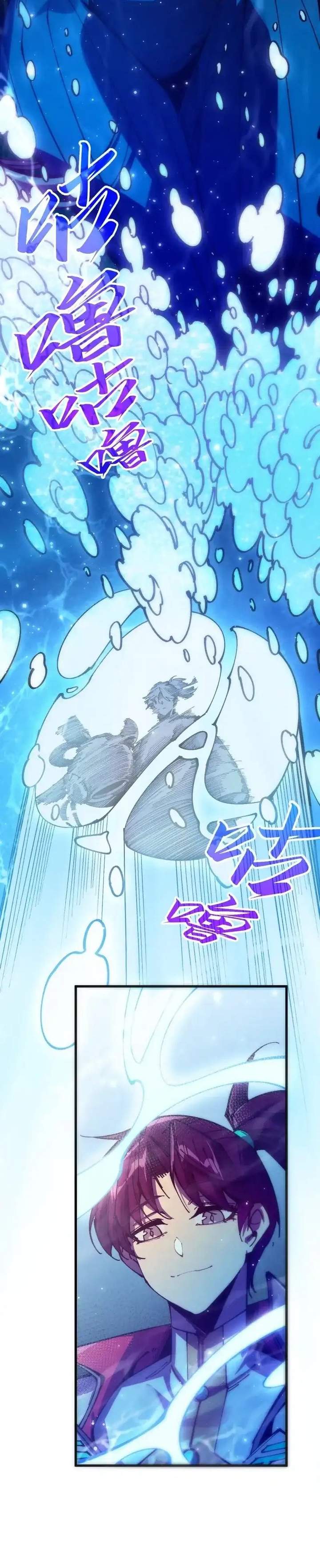The Ultimate of All Ages Chap 532 - Next Chap 533
