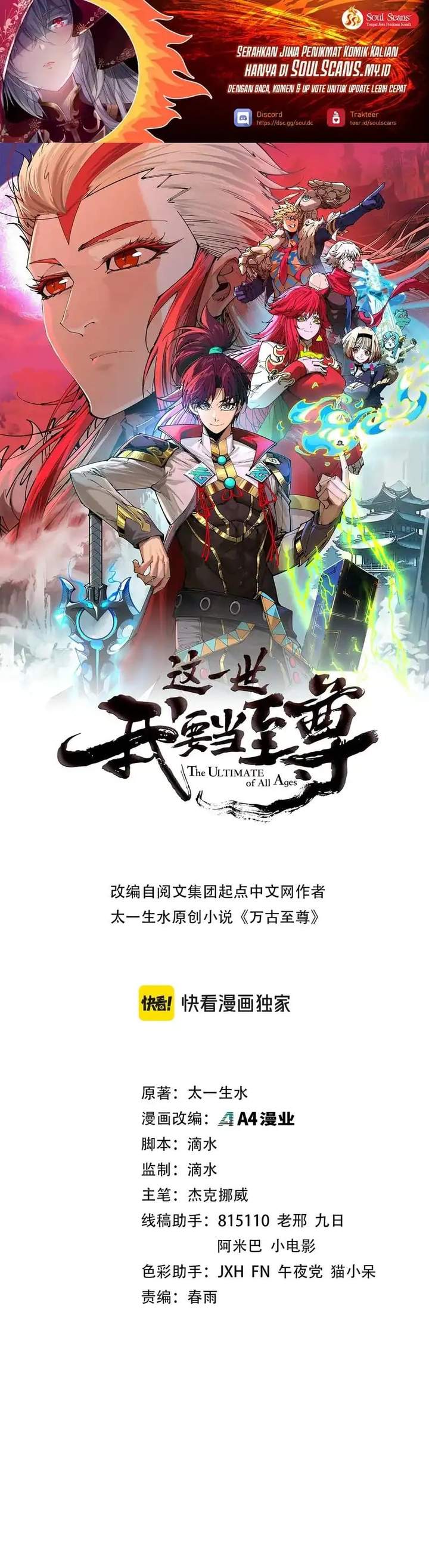 The Ultimate of All Ages Chap 538 - Next Chap 539