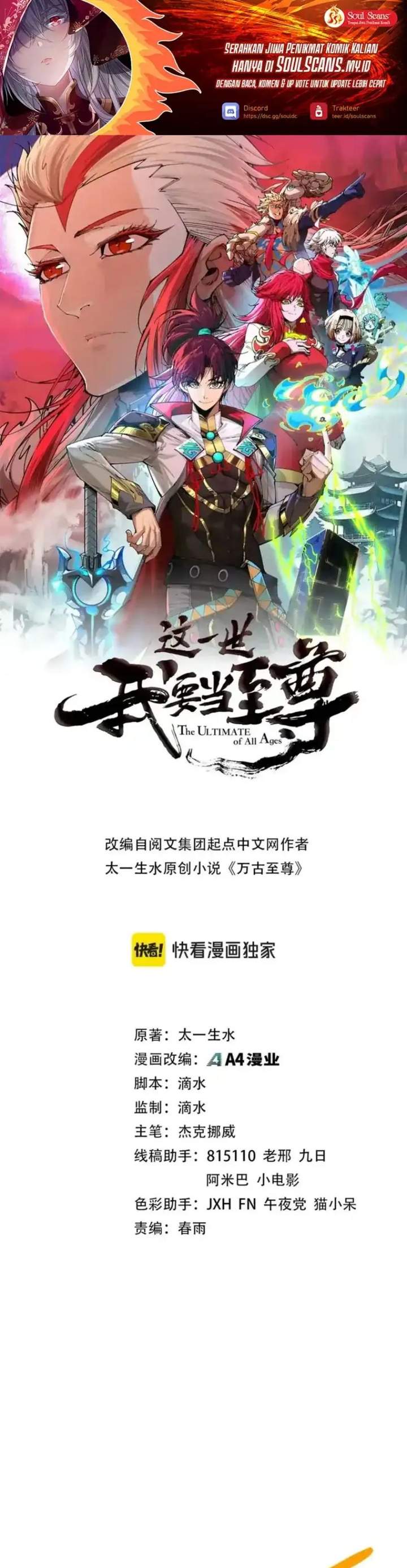 The Ultimate of All Ages Chap 508 - Next Chap 509