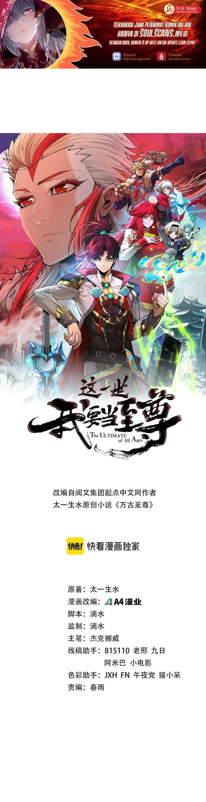 The Ultimate of All Ages Chap 540 - Next Chap 541