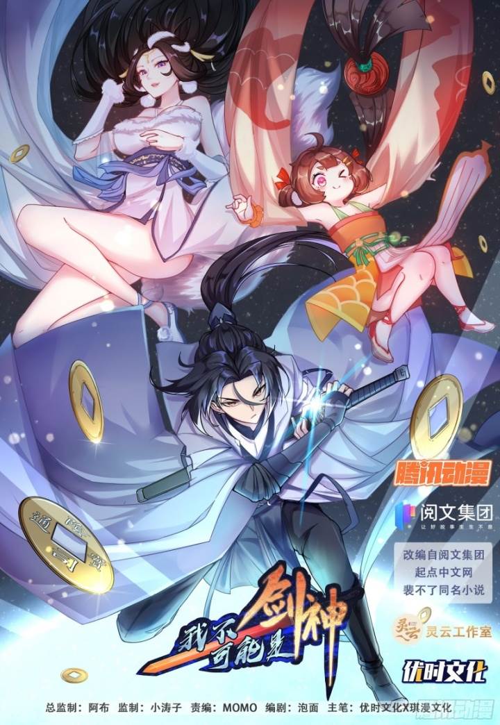 The Ultimate of All Ages Chap 397 - Next Chap 398