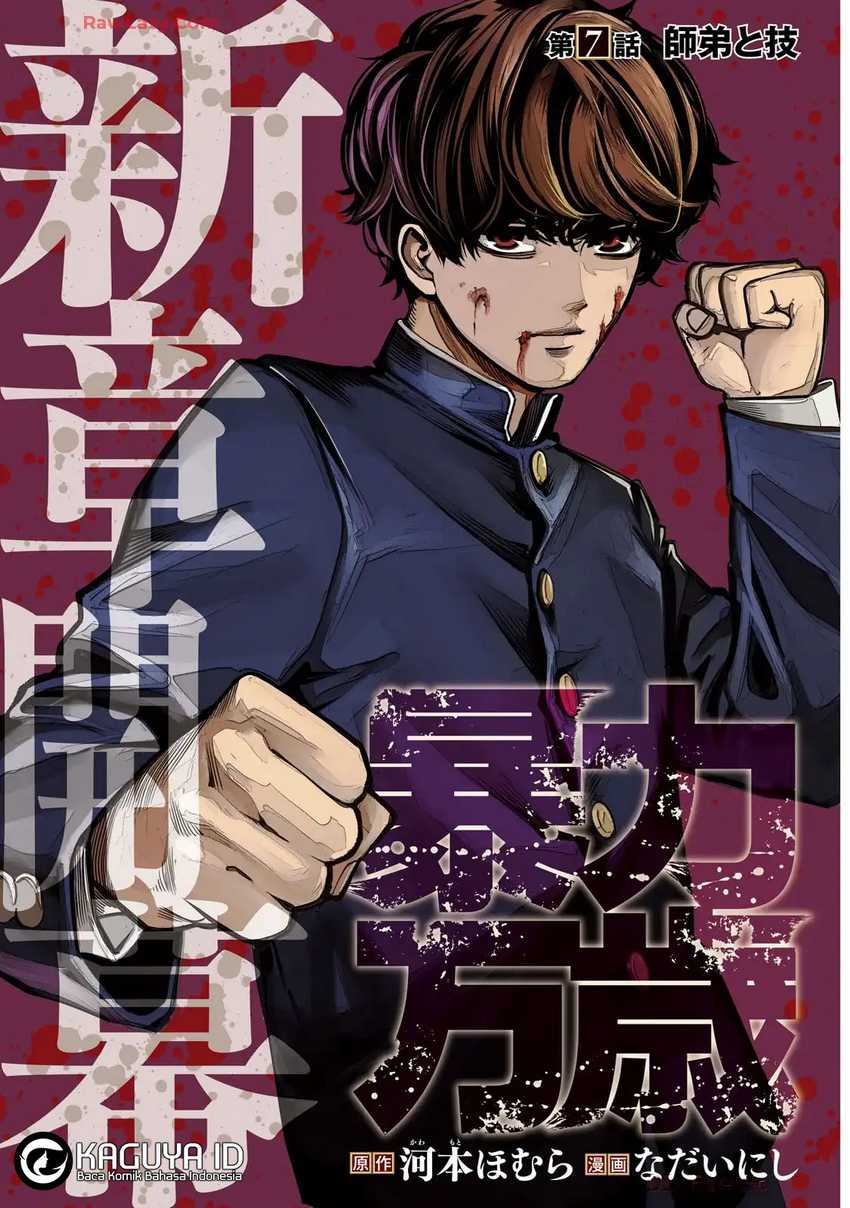 Bouryoku Banzai Chap 7 - Next Chap 8