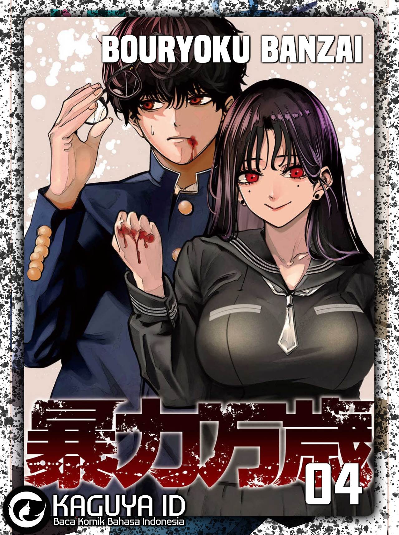 Bouryoku Banzai Chap 4 - Next Chap 5