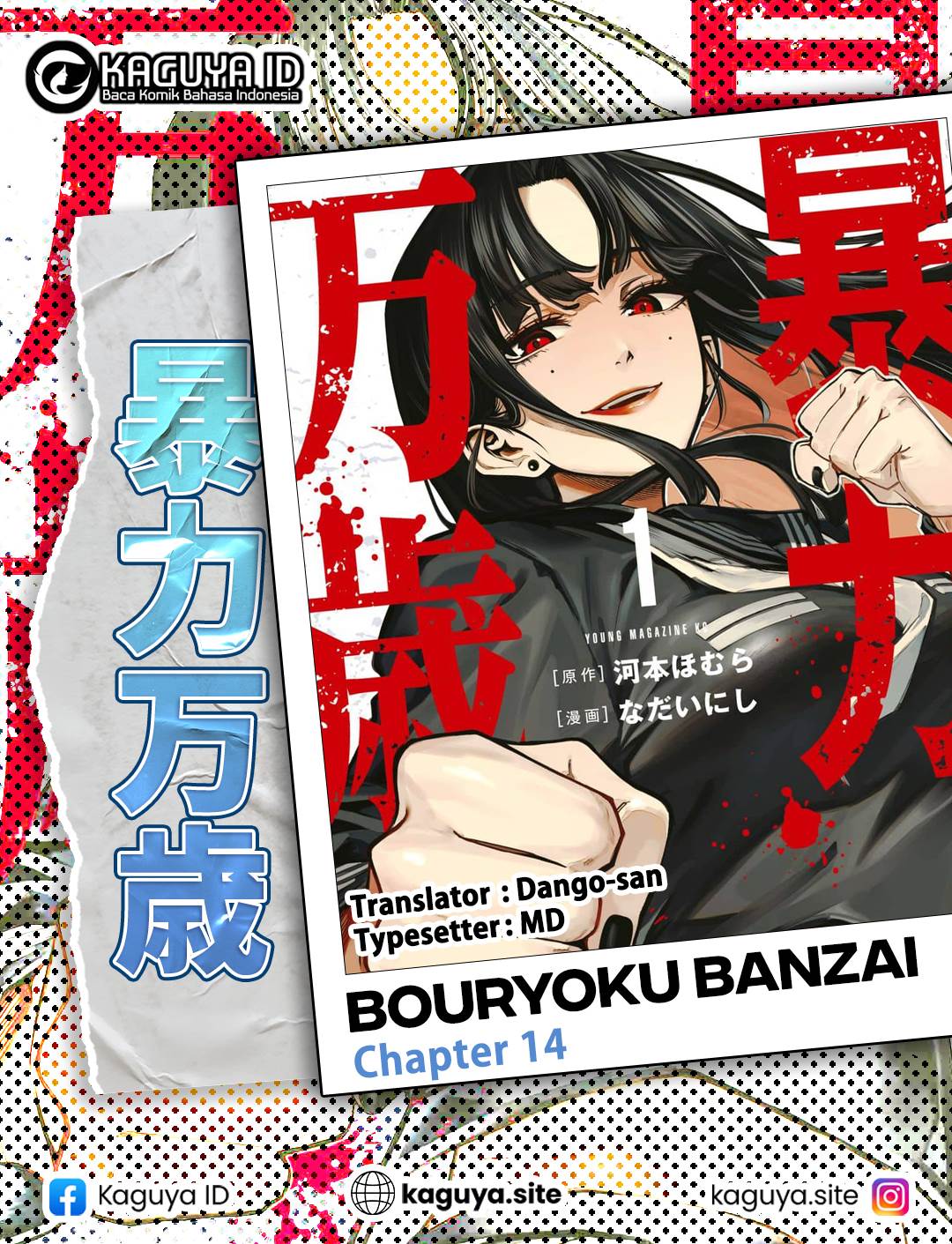 Bouryoku Banzai Chap 14 - Next Chap 15
