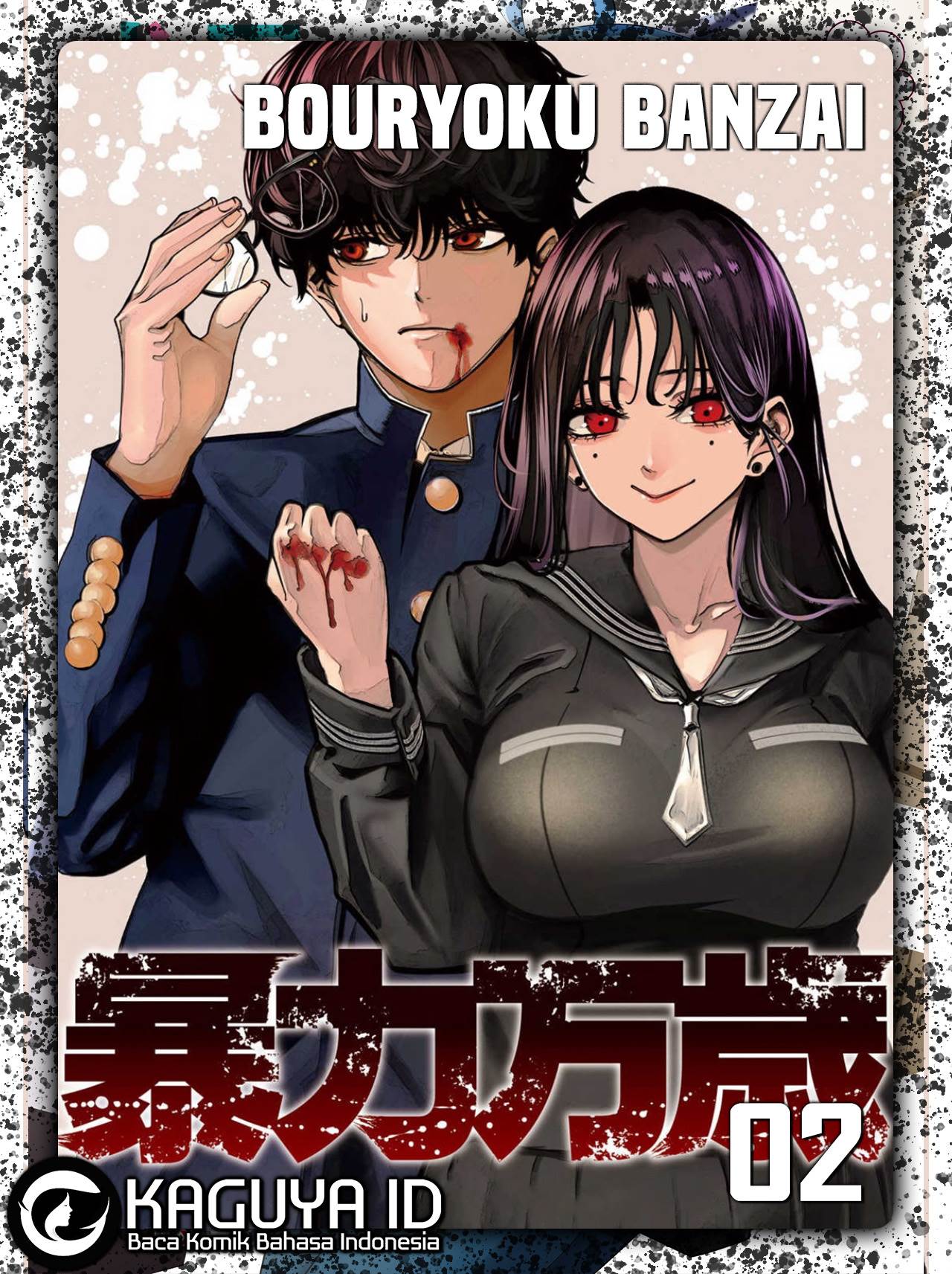 Bouryoku Banzai Chap 2 - Next Chap 3