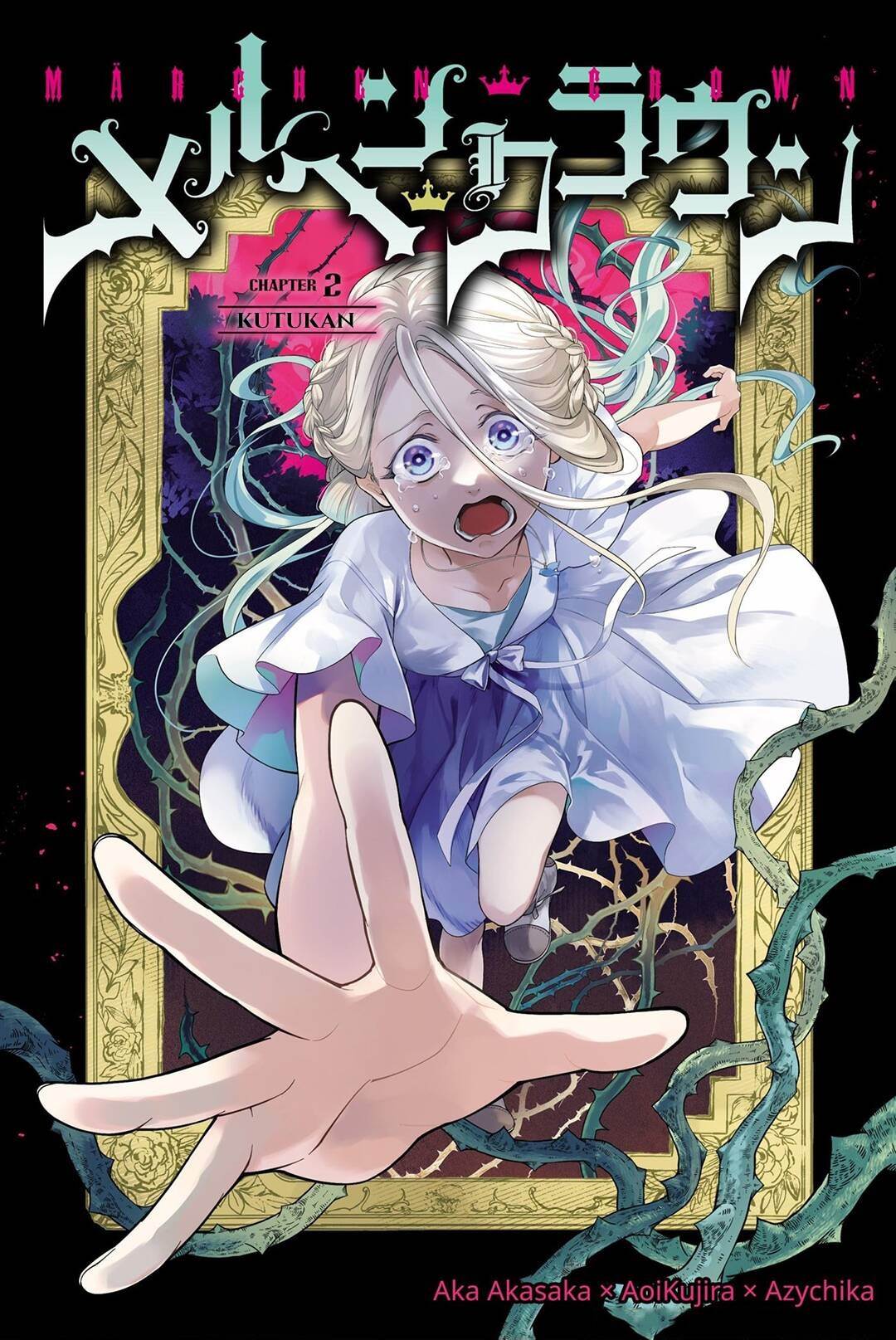 Märchen Crown Chap 2 - Next Chap 3