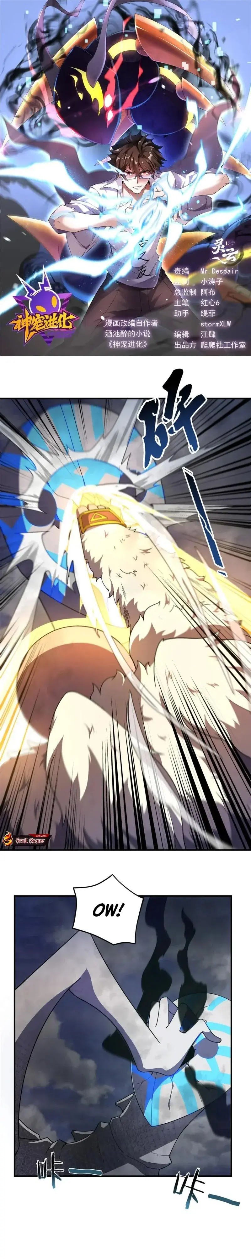 Monster Pet Evolution Chap 289 - Next Chap 290