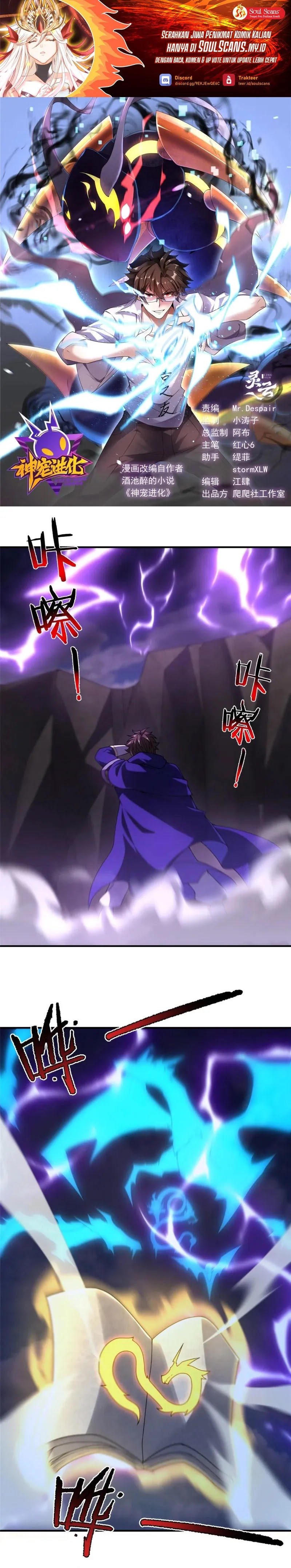 Monster Pet Evolution Chap 317 - Next Chap 318