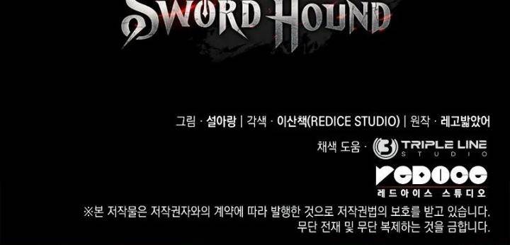 Revenge of the Iron-Blooded Sword Hound Chap 107 - Next Chap 108