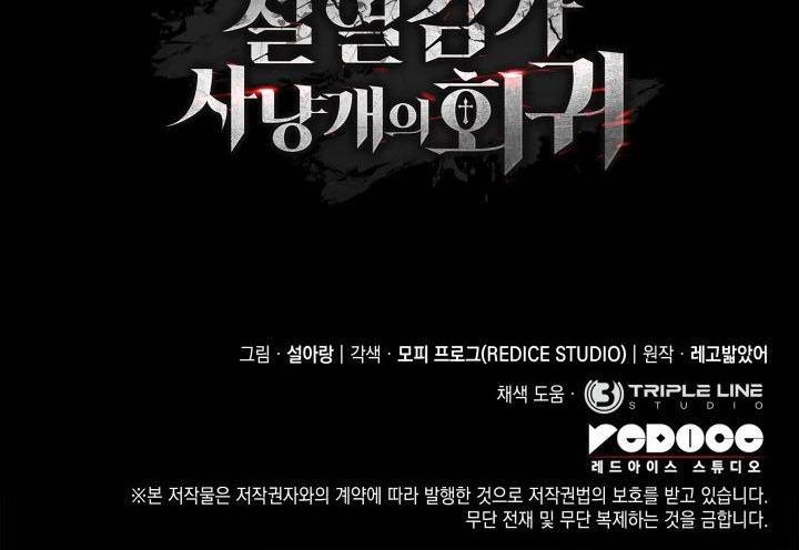 Revenge of the Iron-Blooded Sword Hound Chap 118 - Next Chap 119