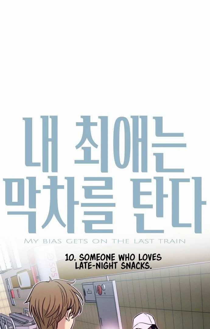My Bias Gets On The Last Train Chap 10 - Next Chap 11
