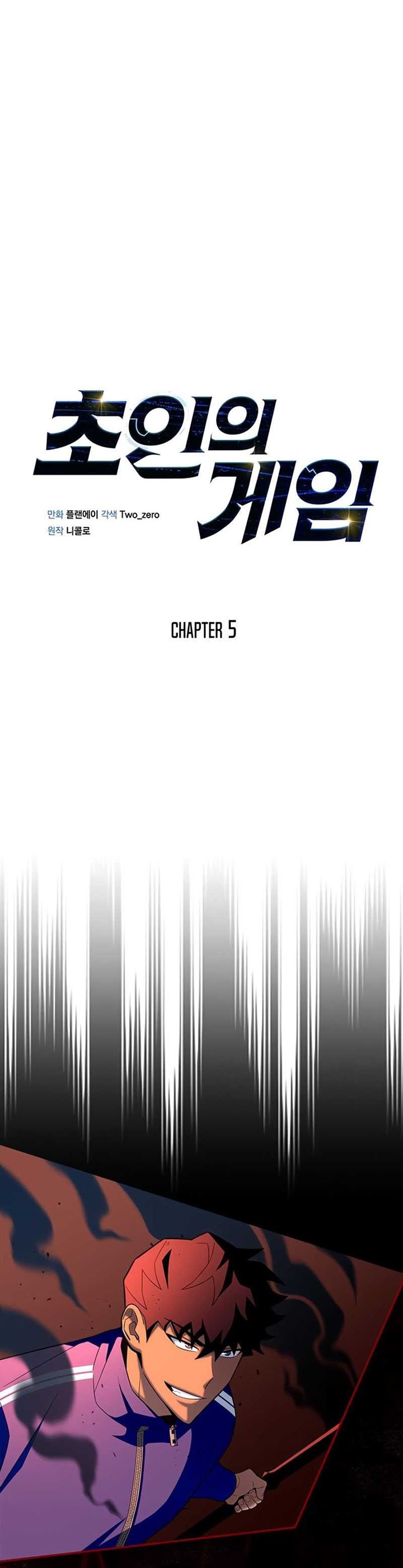 Superhuman Battlefield Chap 5 - Next Chap 6