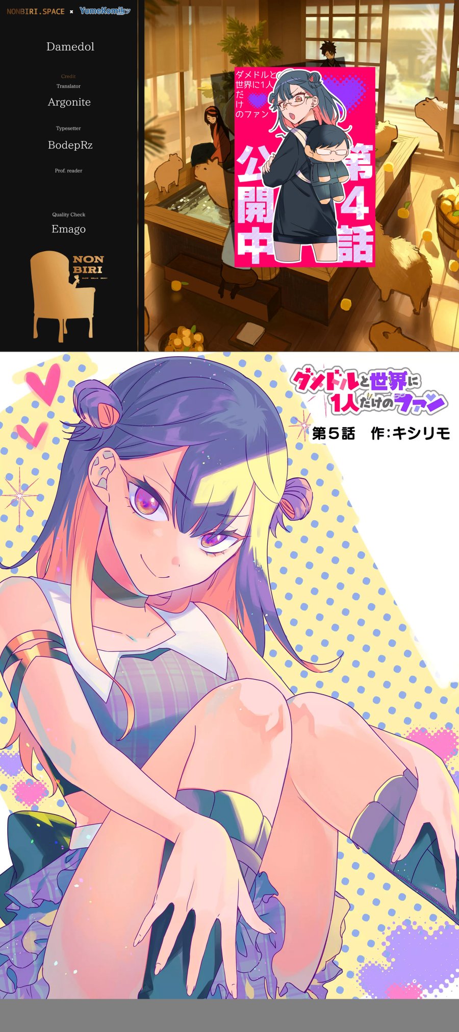 Komik Damedol to Sekai ni Hitori Dake no Fan (Serialization) Chap 5 - Next Chap 6