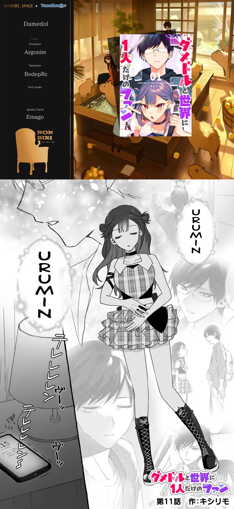 Komik Damedol to Sekai ni Hitori Dake no Fan (Serialization) Chap 11 - Next Chap 12