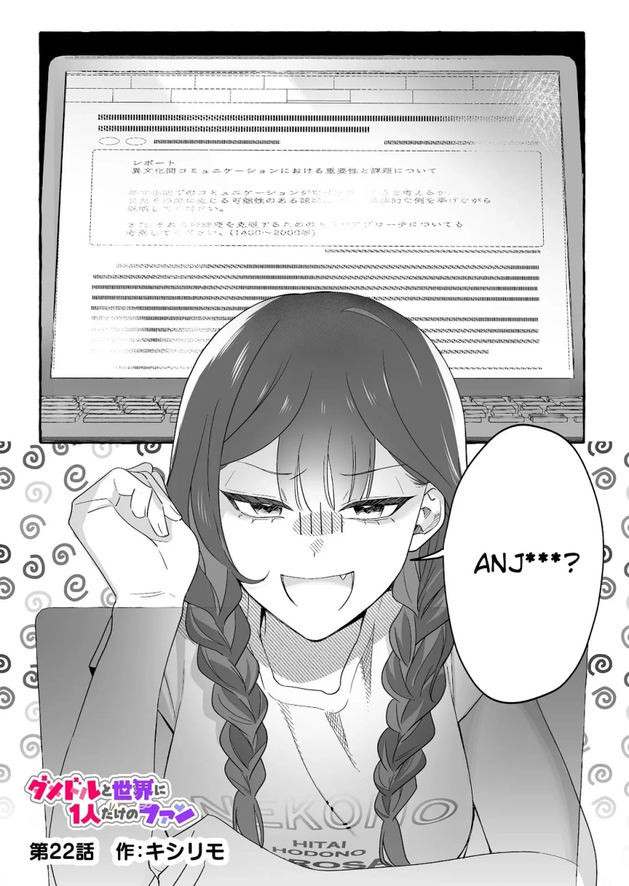 Komik Damedol to Sekai ni Hitori Dake no Fan (Serialization) Chap 22 - Next Chap 23