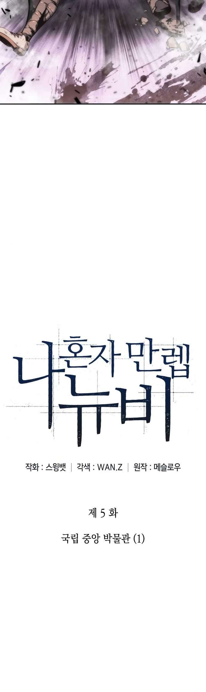 Solo Max-Level Newbie Chap 5 - Next Chap 6