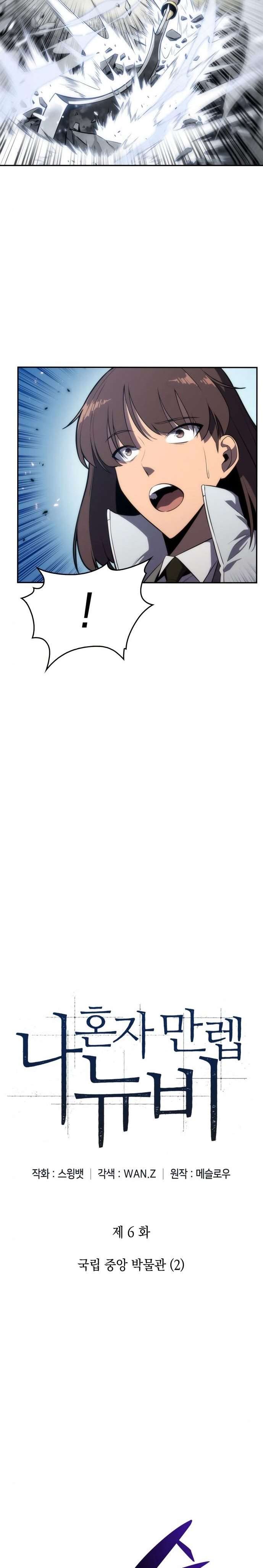 Solo Max-Level Newbie Chap 6 - Next Chap 7