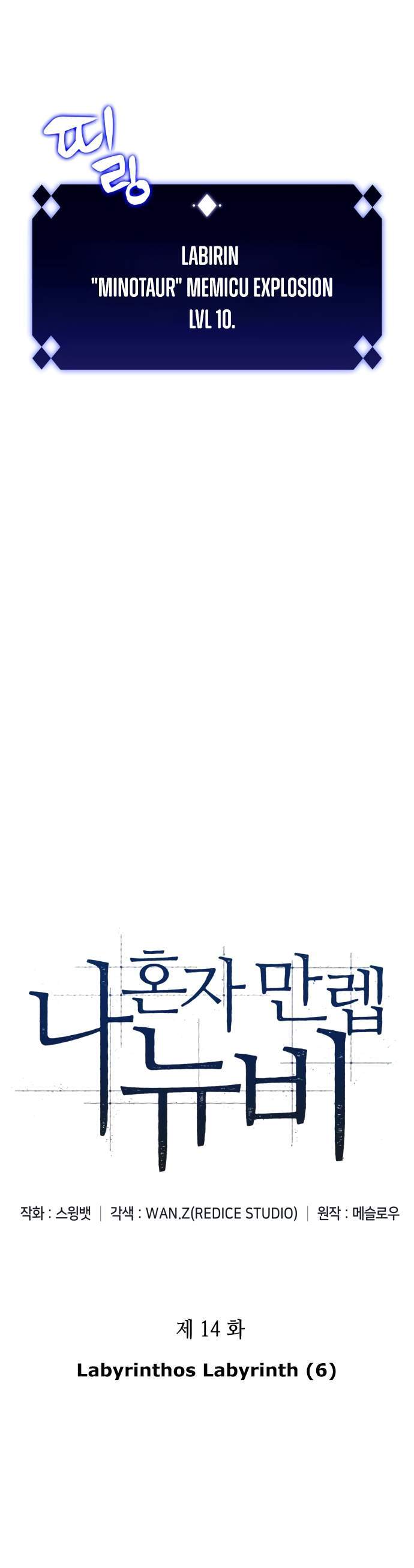 Solo Max-Level Newbie Chap 14 - Next Chap 15