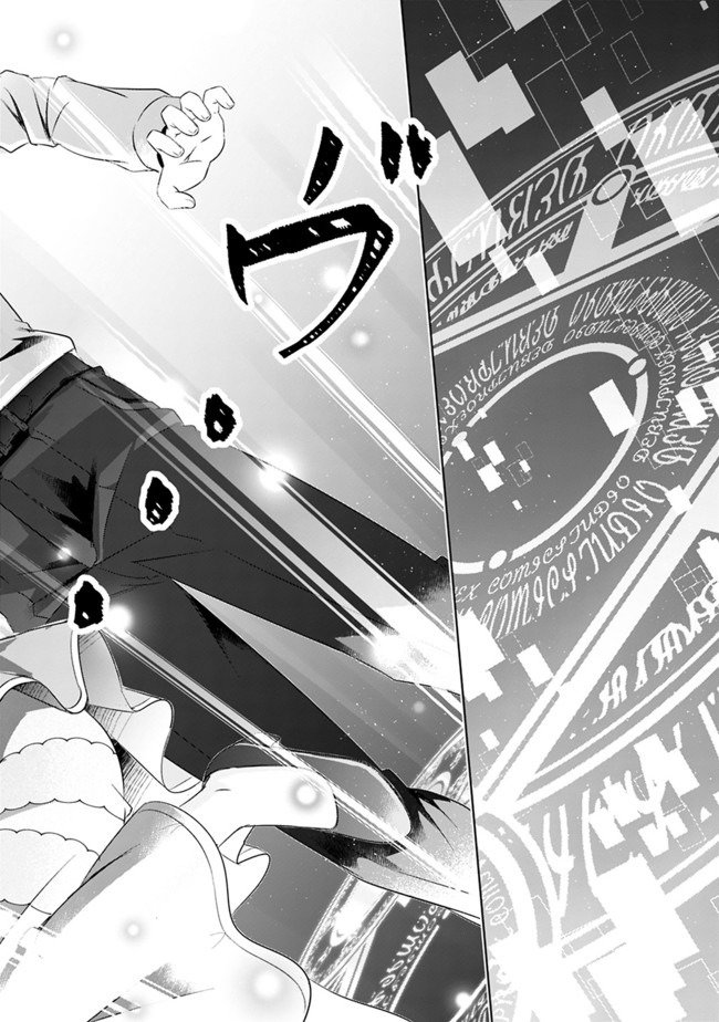 Attouteki Gacha Un De Isekai O Nariagaru! Chap 1 - Next Chap 2