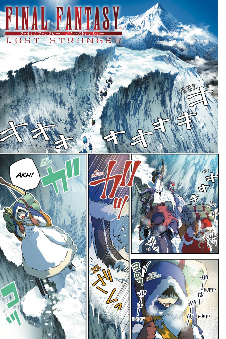 Final Fantasy: Lost Stranger Chap 4 - Next Chap 5