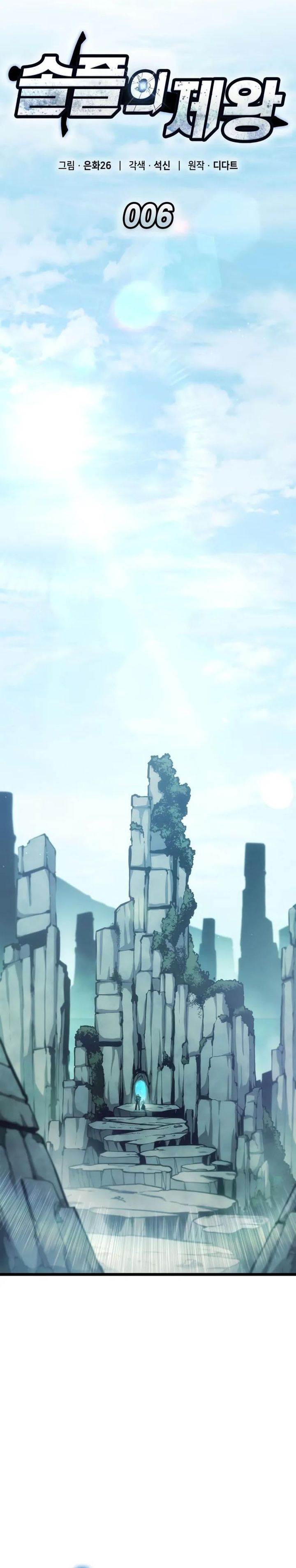 Emperor of Solo Play Chap 6 - Next Chap 7