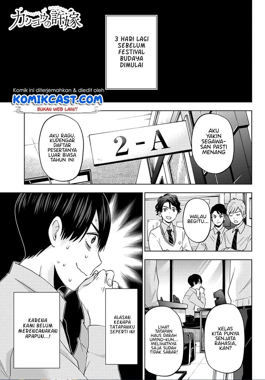 Kakkou no Iinazuke Chap 105 - Next Chap 106