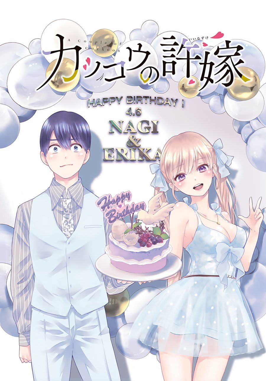 Kakkou no Iinazuke Chap 105 - Next Chap 106