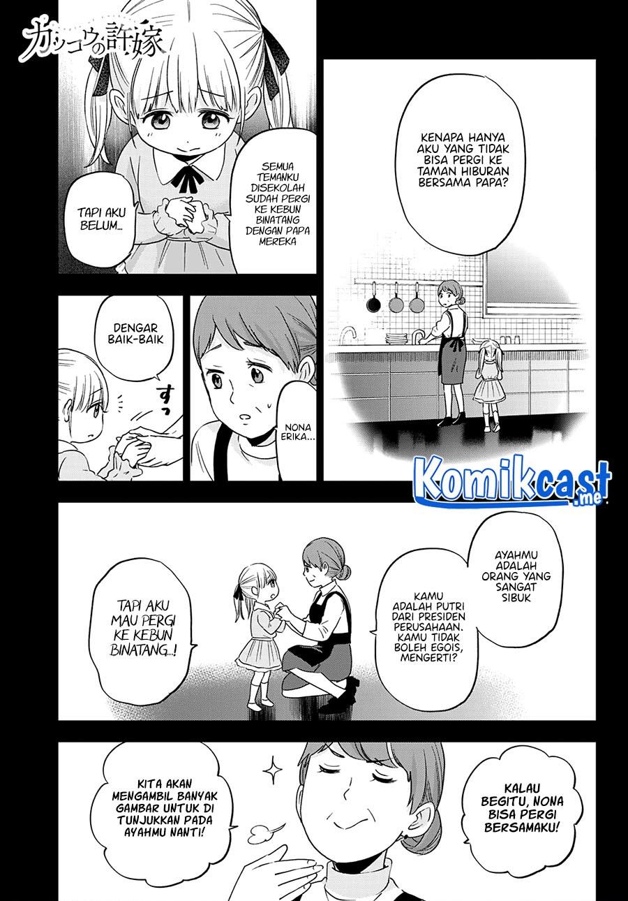 Kakkou no Iinazuke Chap 112 - Next Chap 113