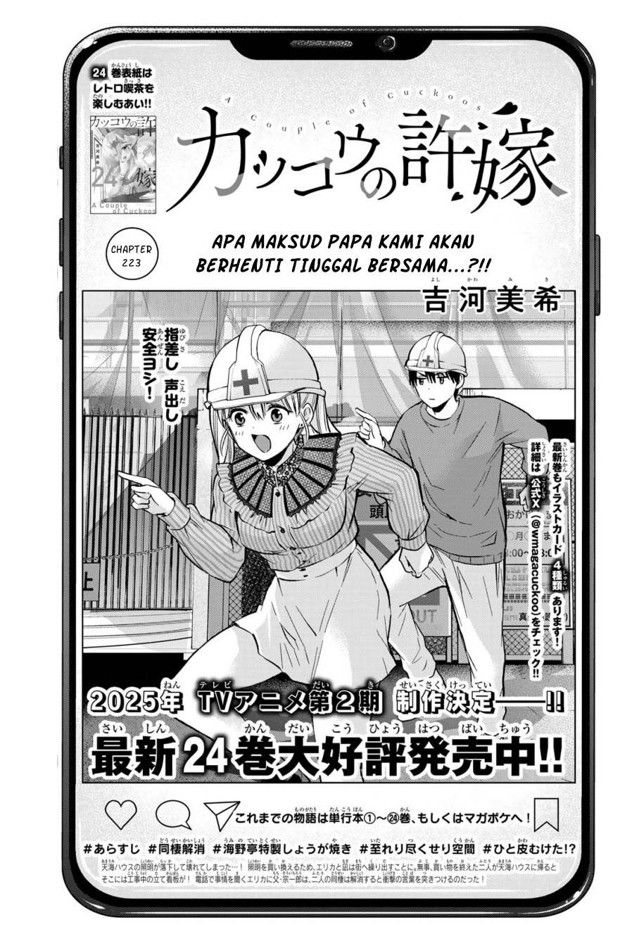 Kakkou no Iinazuke Chap 223 - Next Chap 224