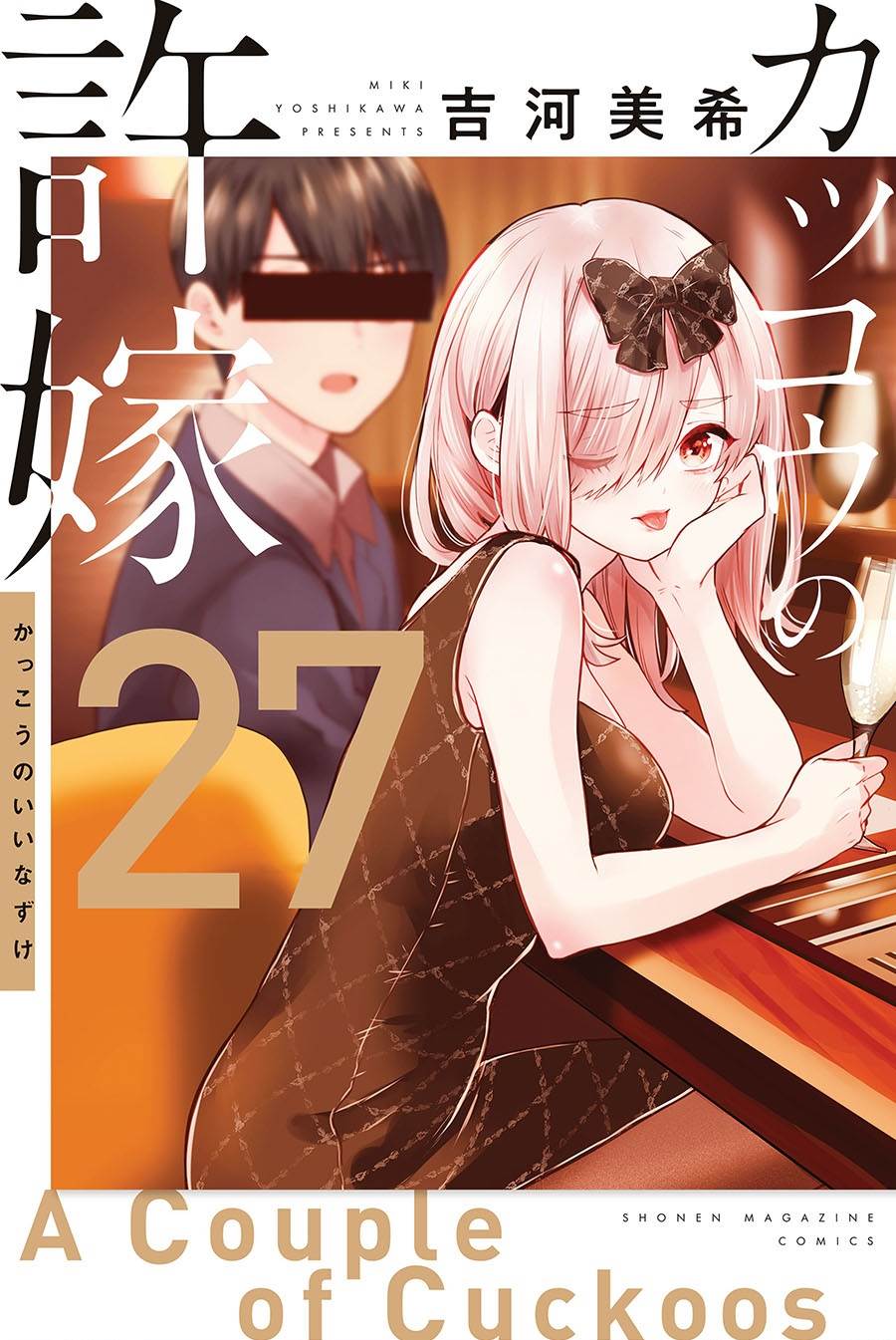 Kakkou no Iinazuke Chap 232 - Next Chap 233