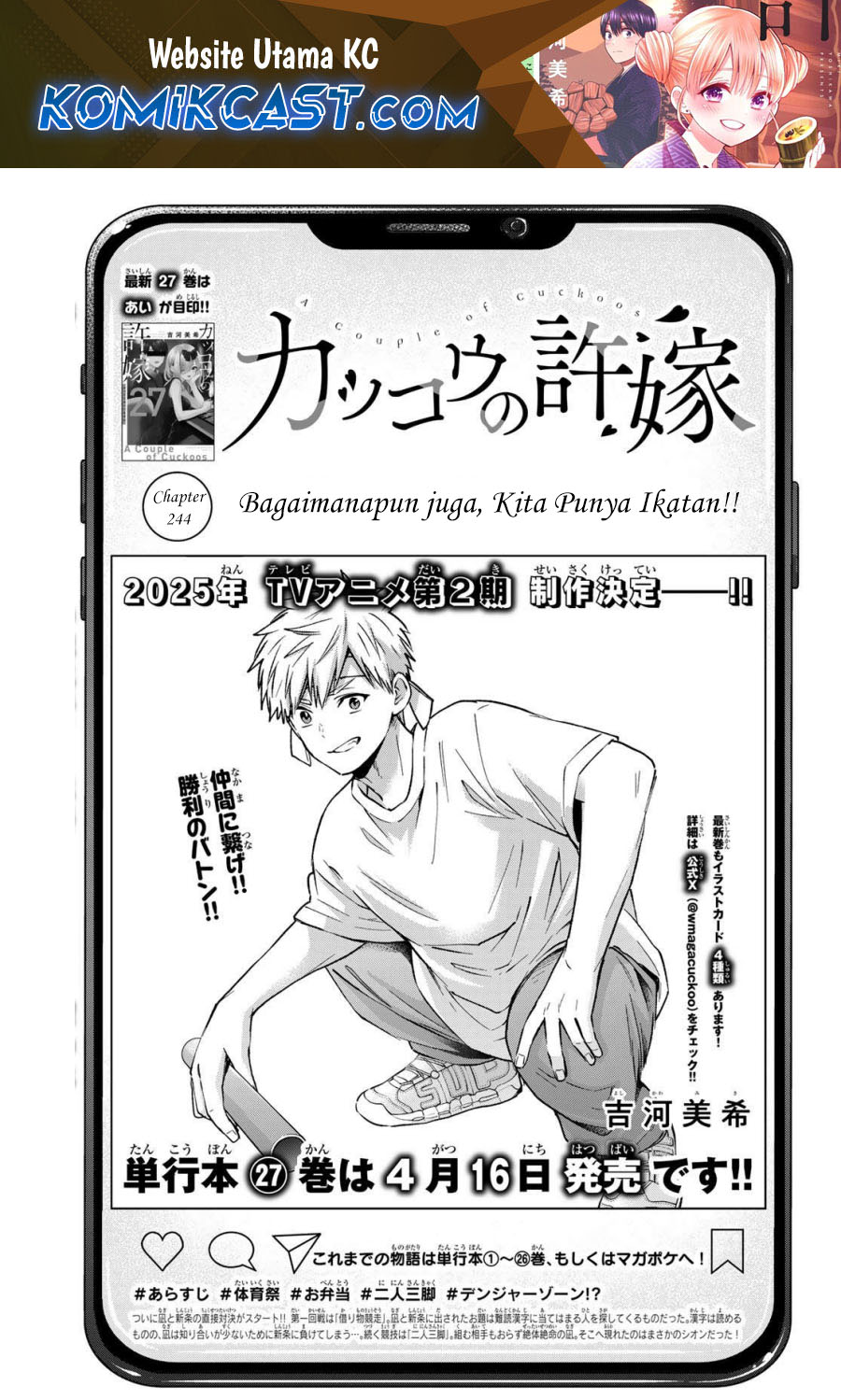 Kakkou no Iinazuke Chap 244 - Next Chap 245