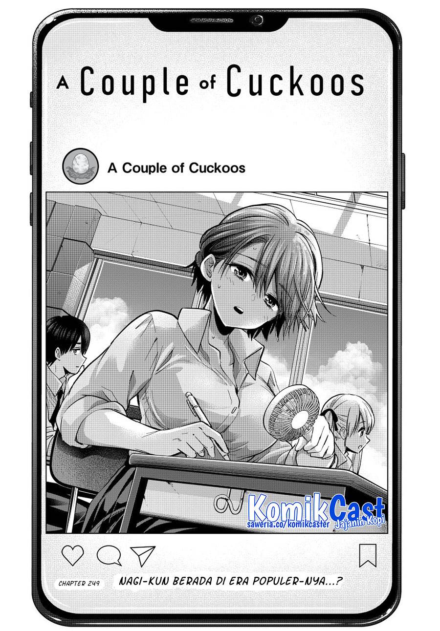 Kakkou no Iinazuke Chap 249 - Next Chap 250