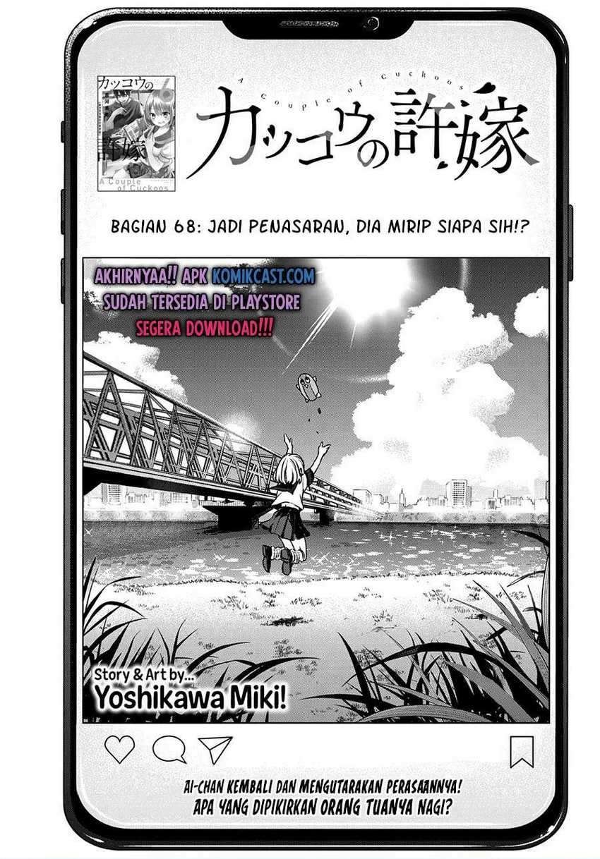 Kakkou no Iinazuke Chap 68 - Next Chap 69
