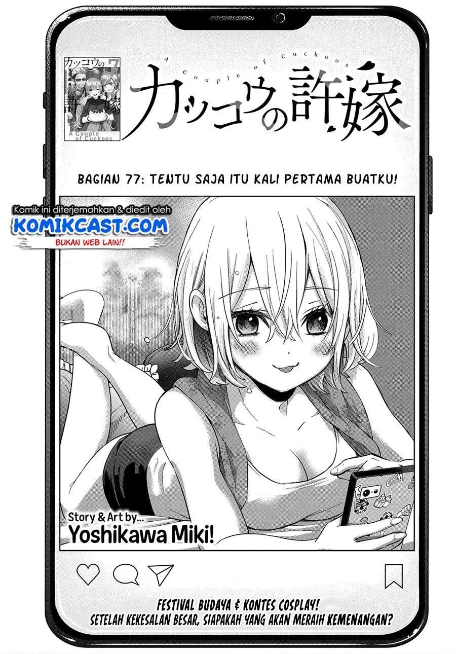 Kakkou no Iinazuke Chap 77 - Next Chap 78