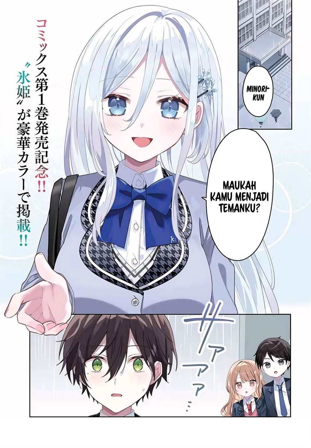 Takou no Koori Hime wo Tasuketara, Otomodachi kara Hajimeru Koto ni Narimashita Chap 6.1 - Next Chap 7.1