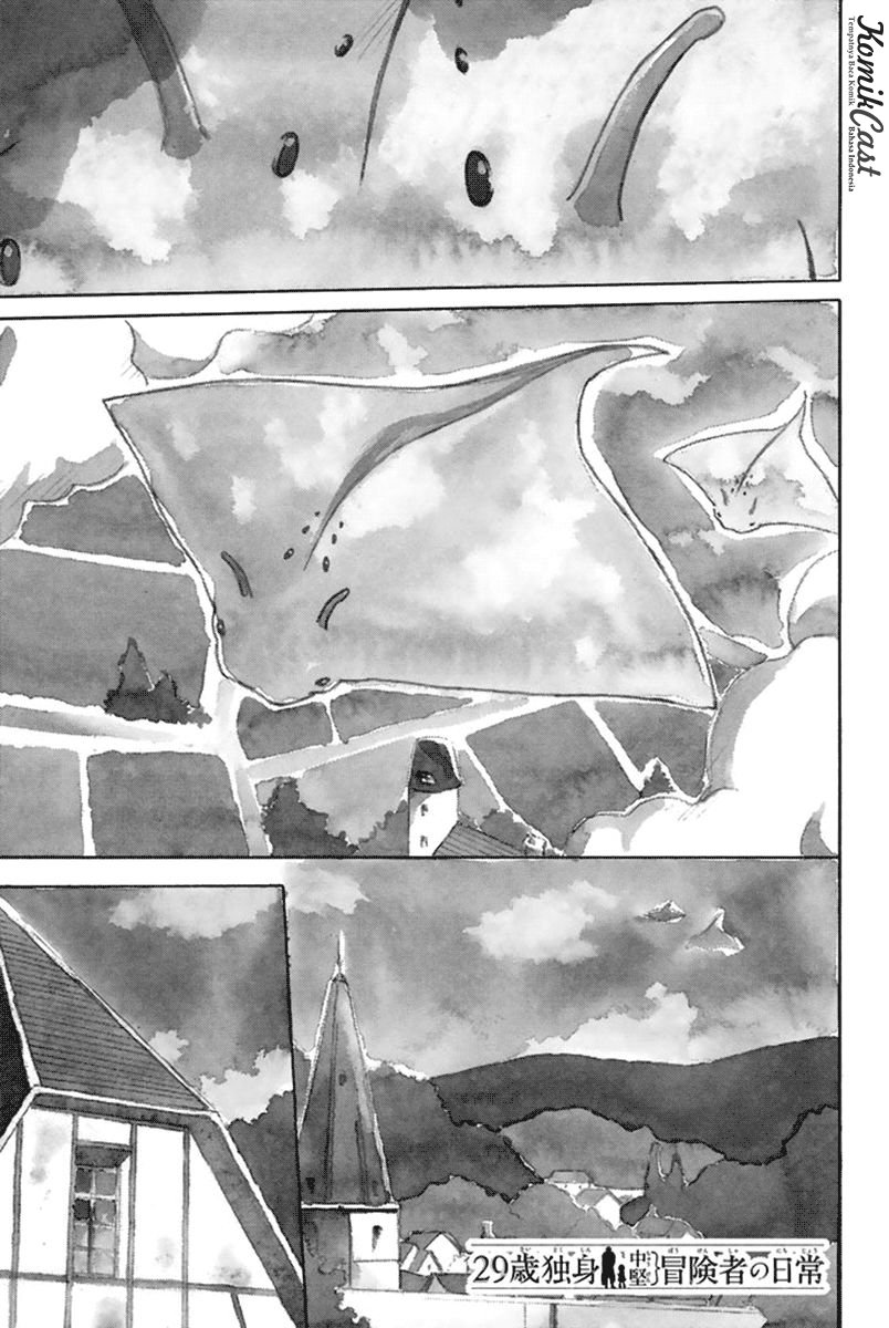 29-sai Dokushin Chuuken Boukensha no Nichijou Chap 1 - Next Chap 2