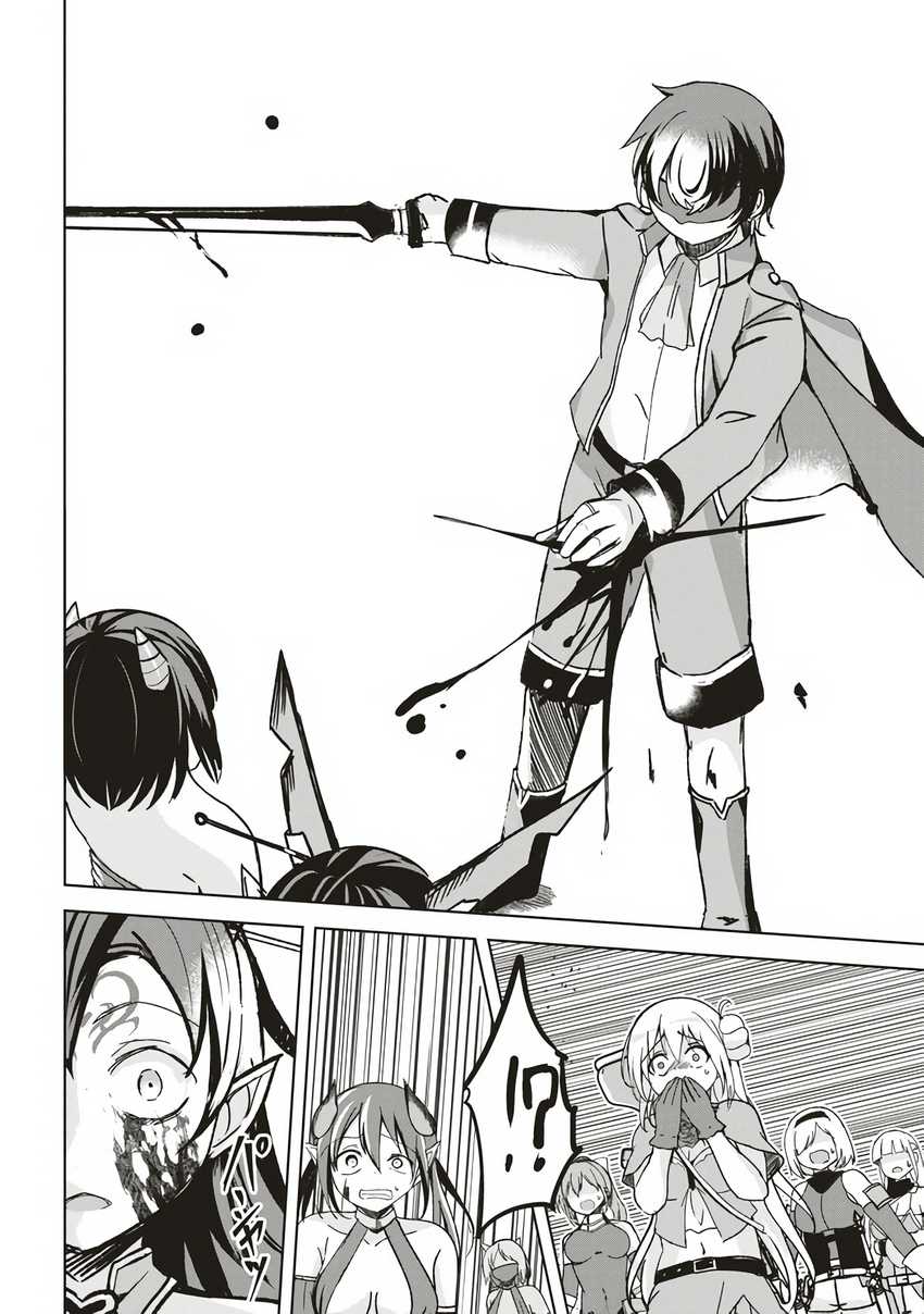 Isekai Saikouhou no Guild Leader Chap 7.2 - Next Chap 8.2