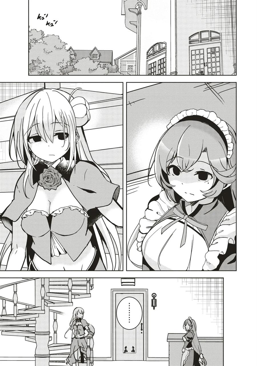 Isekai Saikouhou no Guild Leader Chap 13.1 - Next Chap 14.1
