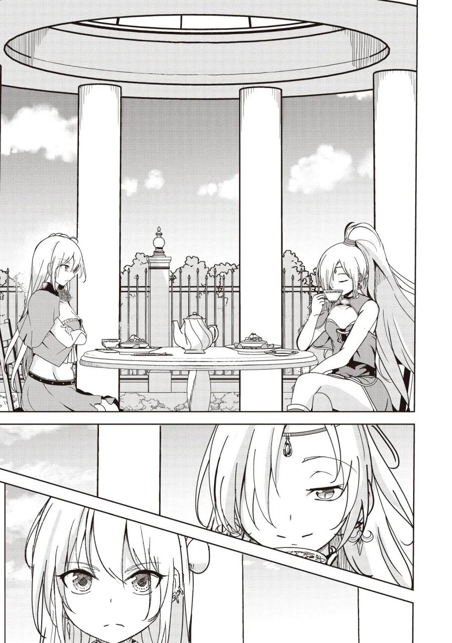 Isekai Saikouhou no Guild Leader Chap 22 - Next Chap 23