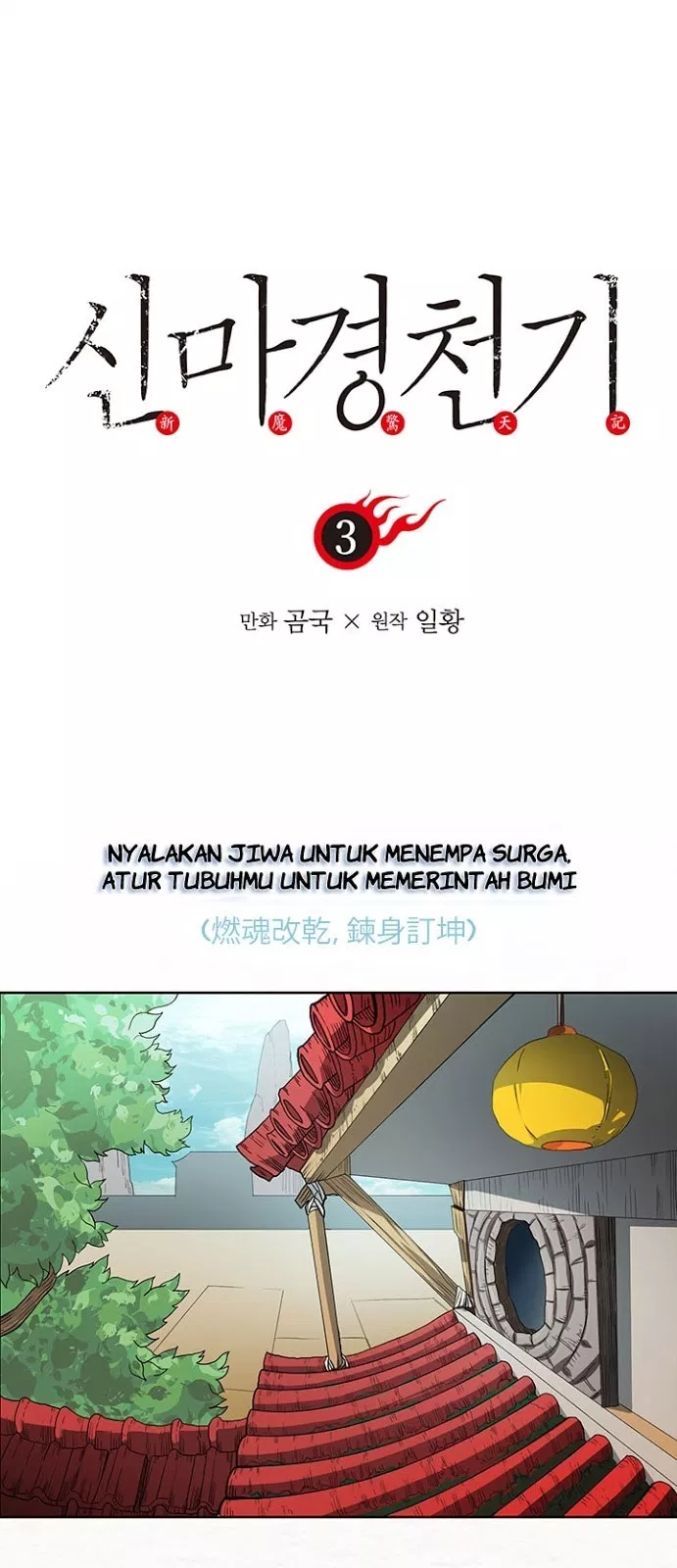 Chronicles of Heavenly Demon Chap 3 - Next Chap 4