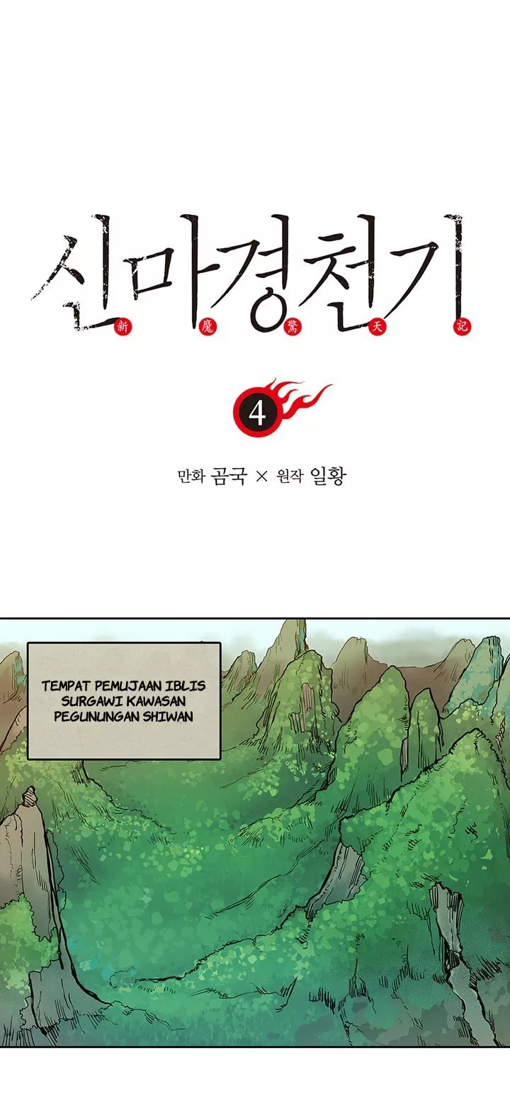 Chronicles of Heavenly Demon Chap 4 - Next Chap 5