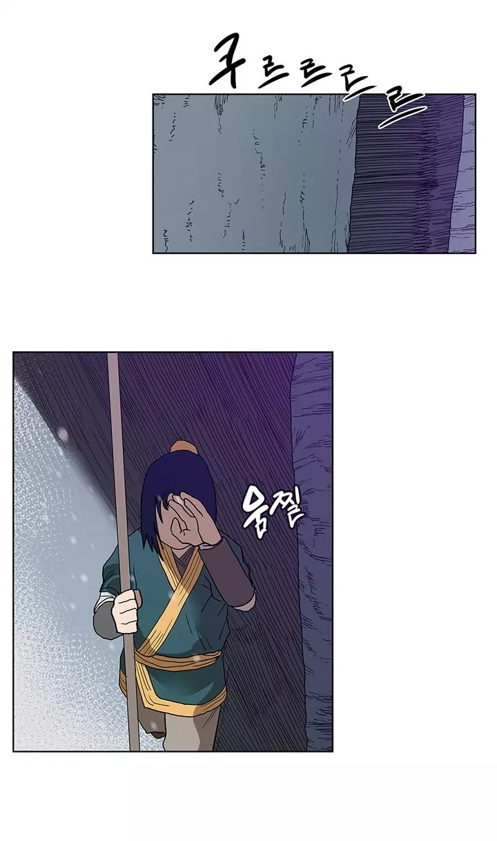 Chronicles of Heavenly Demon Chap 7 - Next Chap 8