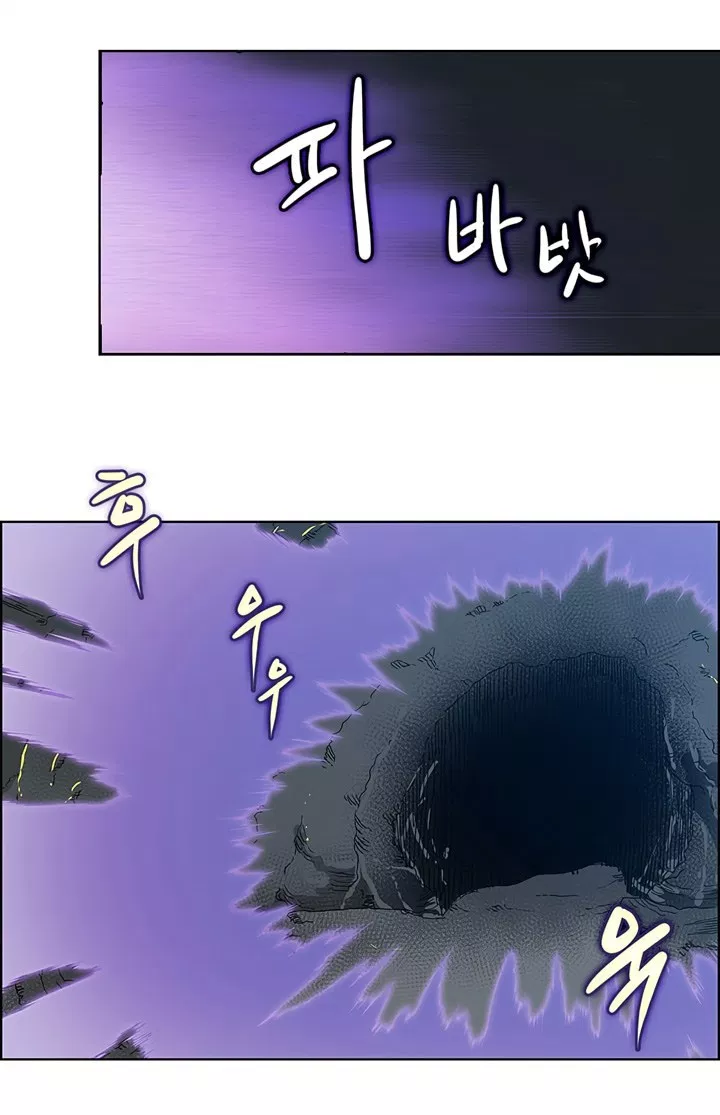 Chronicles of Heavenly Demon Chap 7 - Next Chap 8