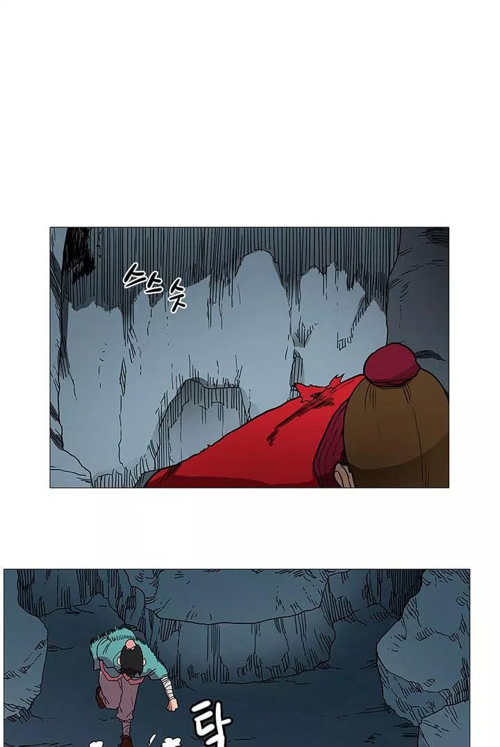 Chronicles of Heavenly Demon Chap 11 - Next Chap 12